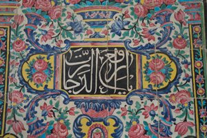 Moschea Nasir Al-Molk, Moschea delle Rose, Shiraz, Iran da Unknown